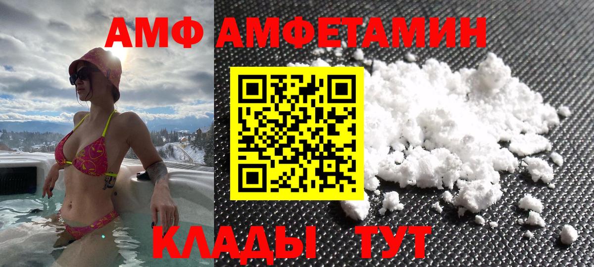 АМФ 98%  АМФЕТАМИН  Тамбов  Вход с VPN 