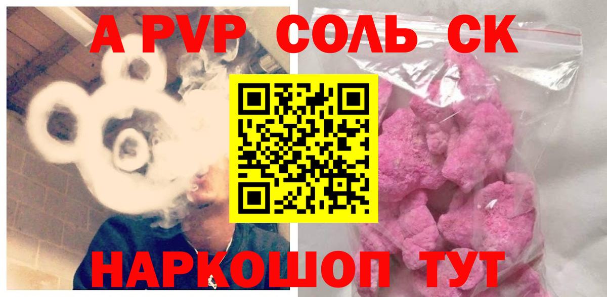 А ПВП Crystall  APVP СК КРИС  Тамбов  Вход с VPN 