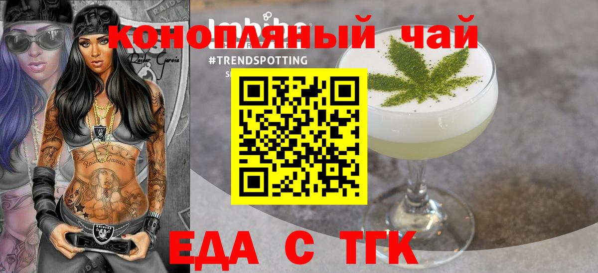 Cannafood марихуана Тамбов