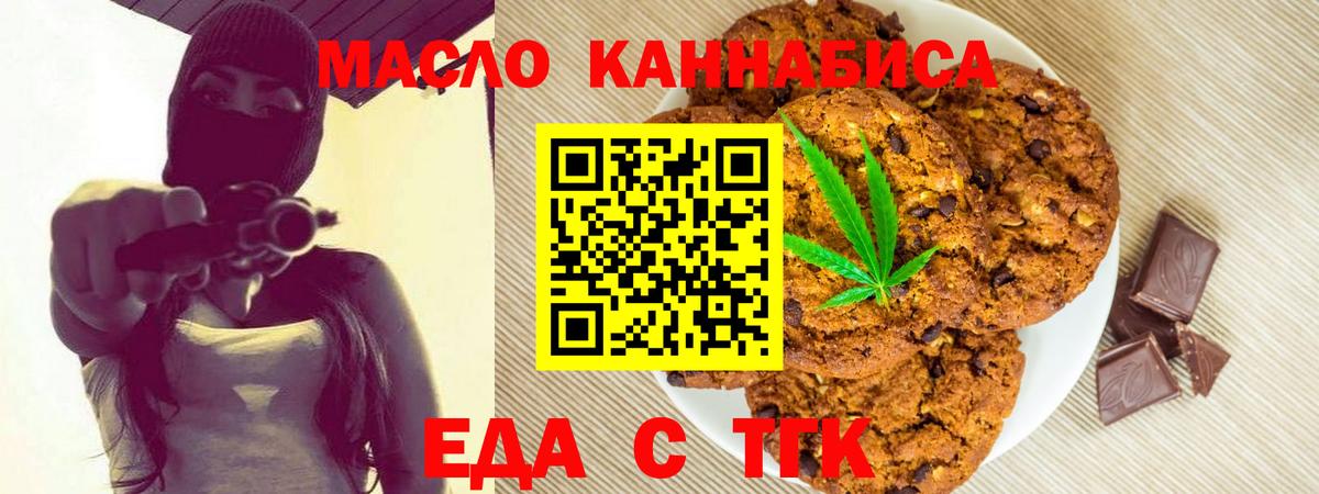 Тамбов  Canna-Cookies марихуана  Вход с VPN 