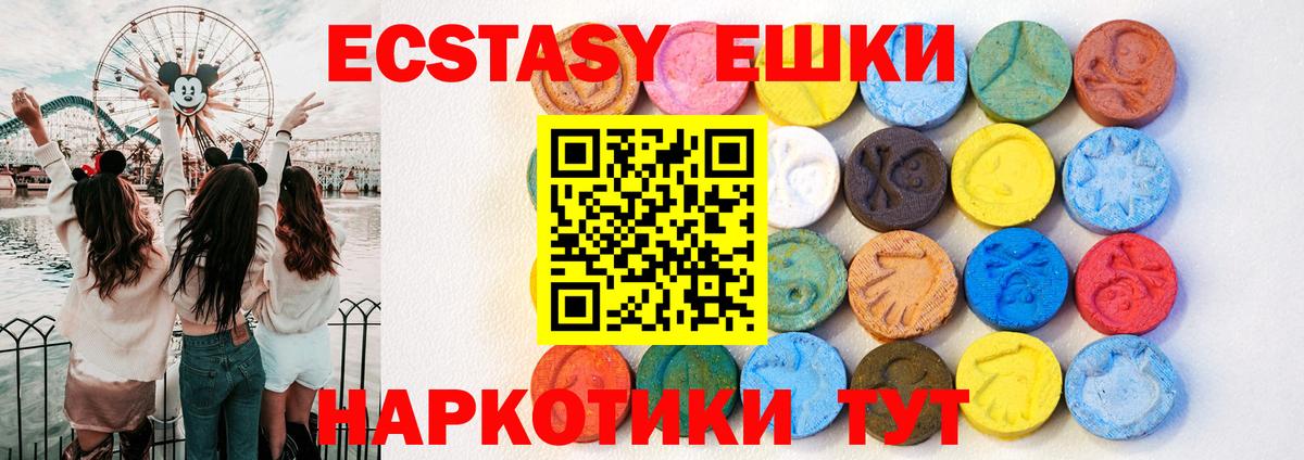 Ecstasy VHQ  Вход с VPN  Тамбов  ЭКСТАЗИ круглые 