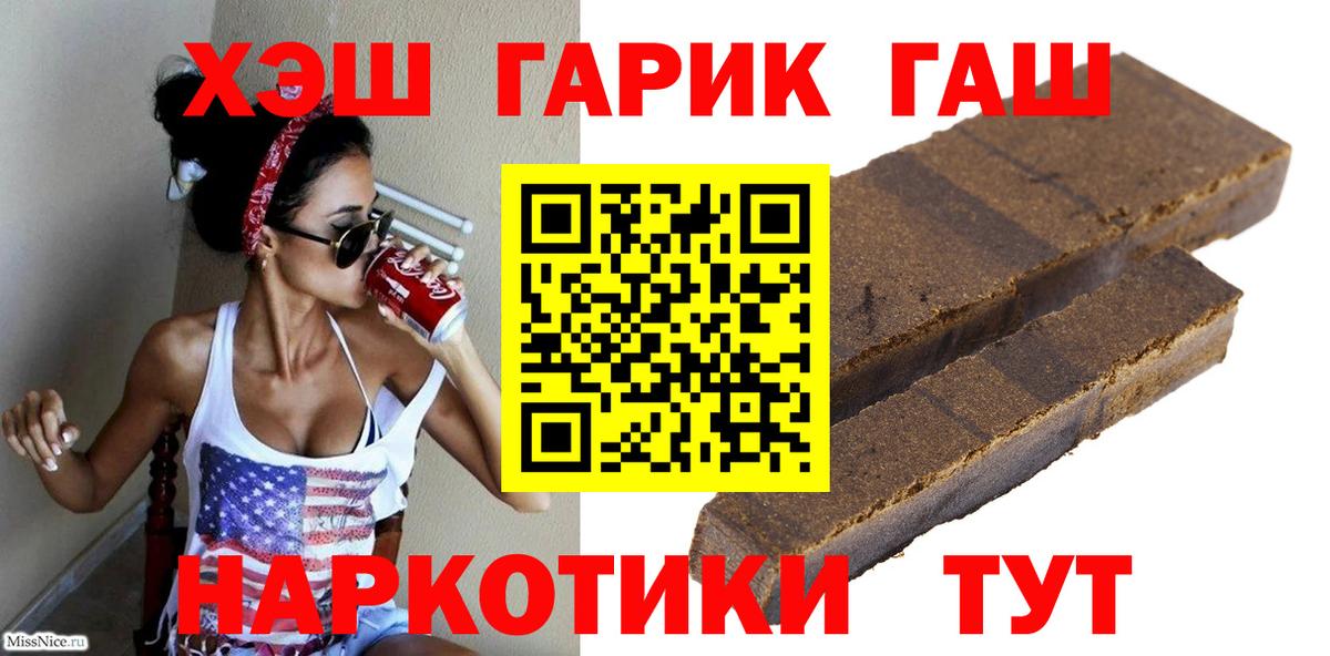 ГАШИШ 40% ТГК Тамбов