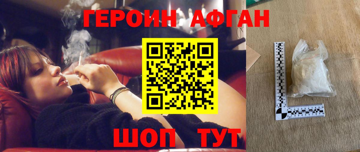 Героин герыч Тамбов