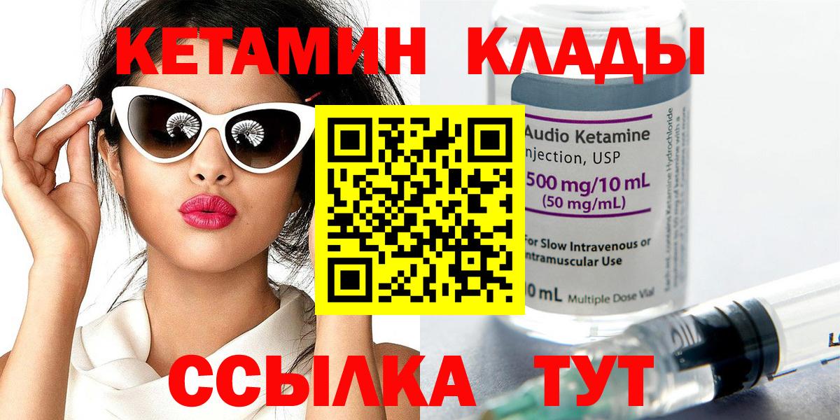 Тамбов  КЕТАМИН ketamine  Вход с VPN 