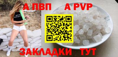альфа пвп Каменск-Уральский