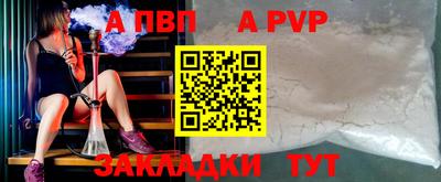 альфа пвп Каменск-Уральский