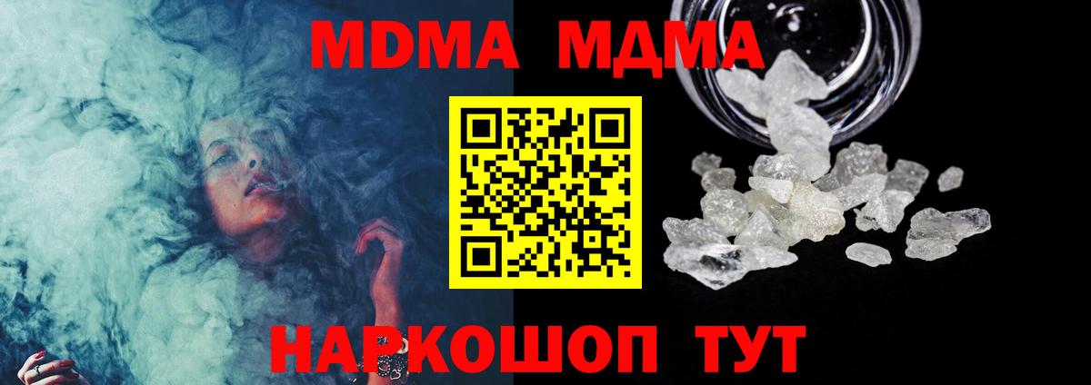 Тамбов  МДМА молли  MDMA crystal  Вход с VPN 
