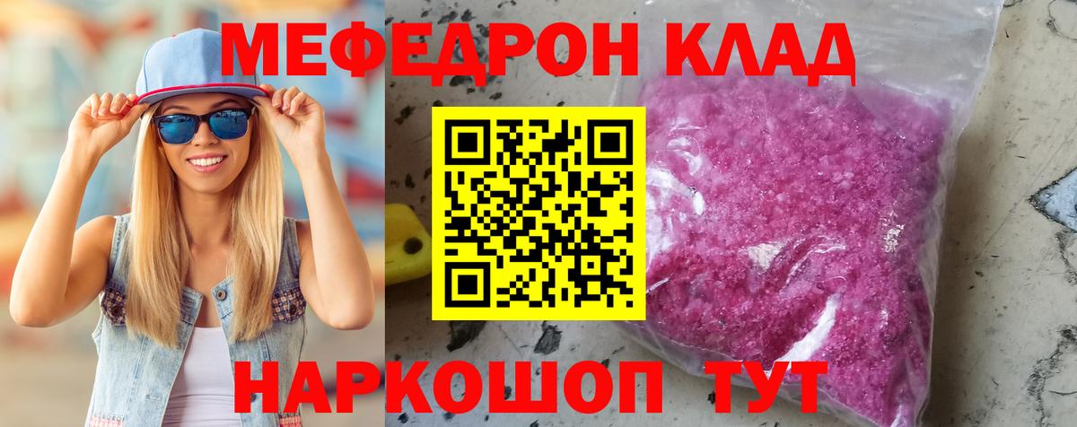 Мефедрон VHQ  Вход с VPN  МЯУ-МЯУ  Меф  Тамбов  МЯУ-МЯУ 4 MMC 