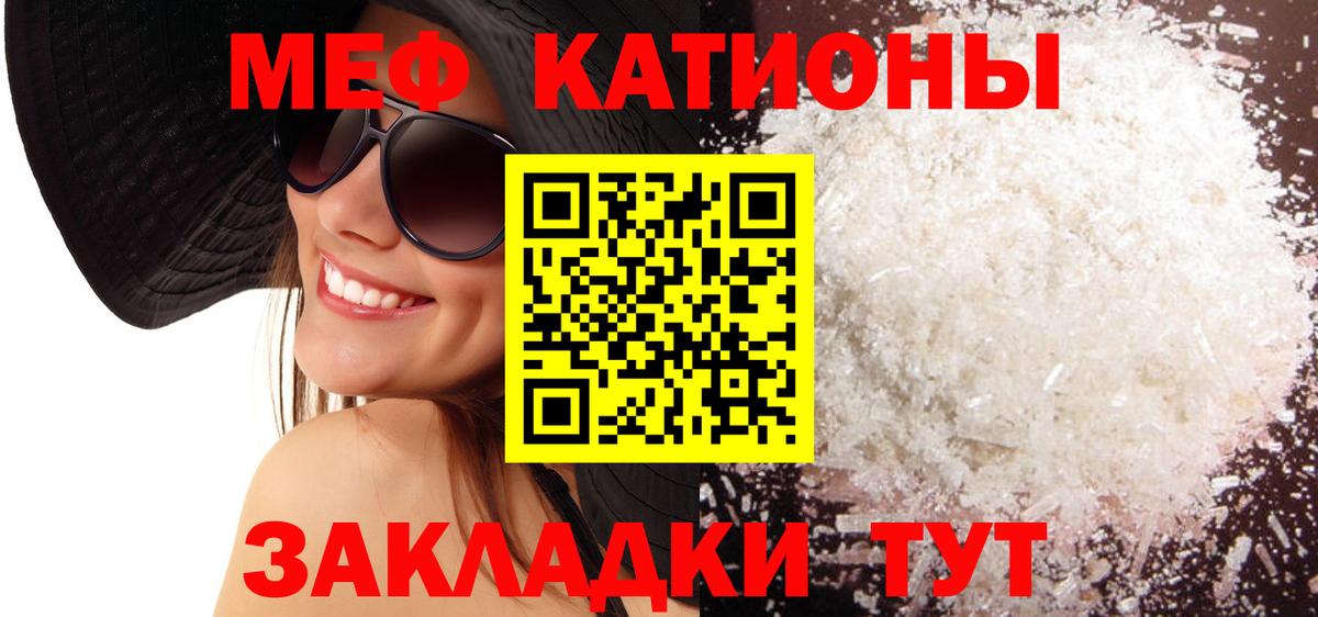 Меф кристаллы Тамбов