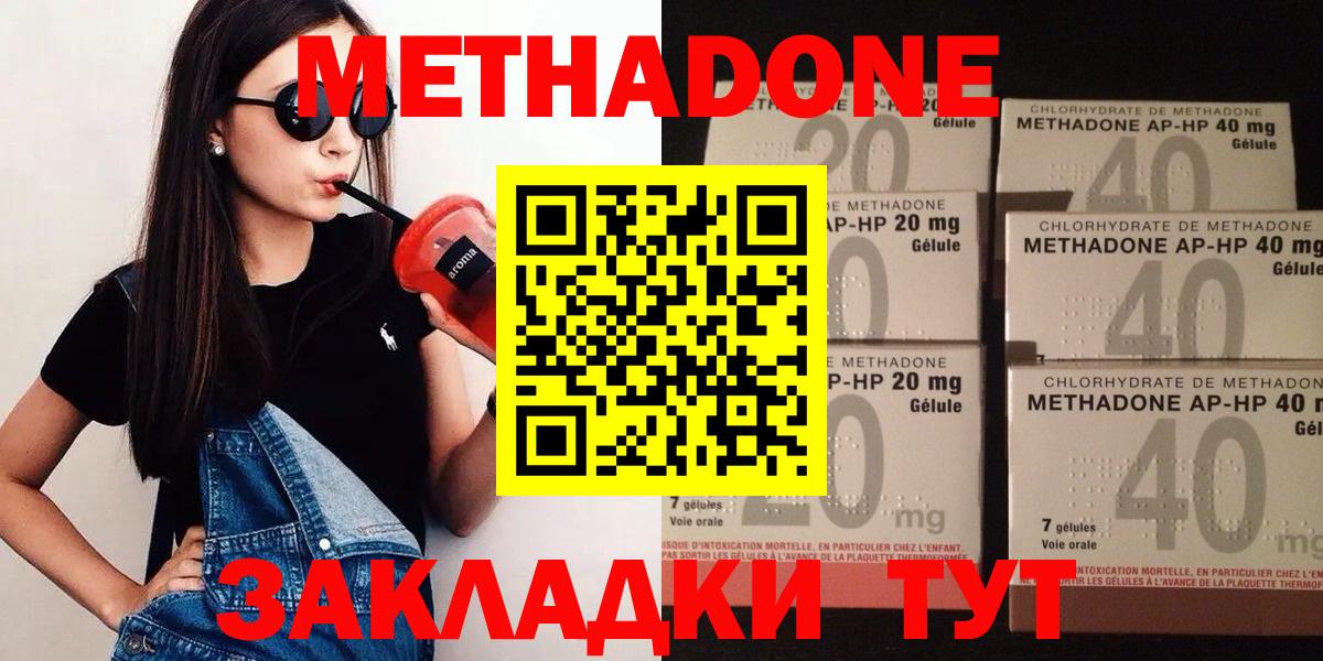 мега вход  Вход с VPN  Тамбов  МЕТАДОН VHQ  МЕТАДОН белоснежный 