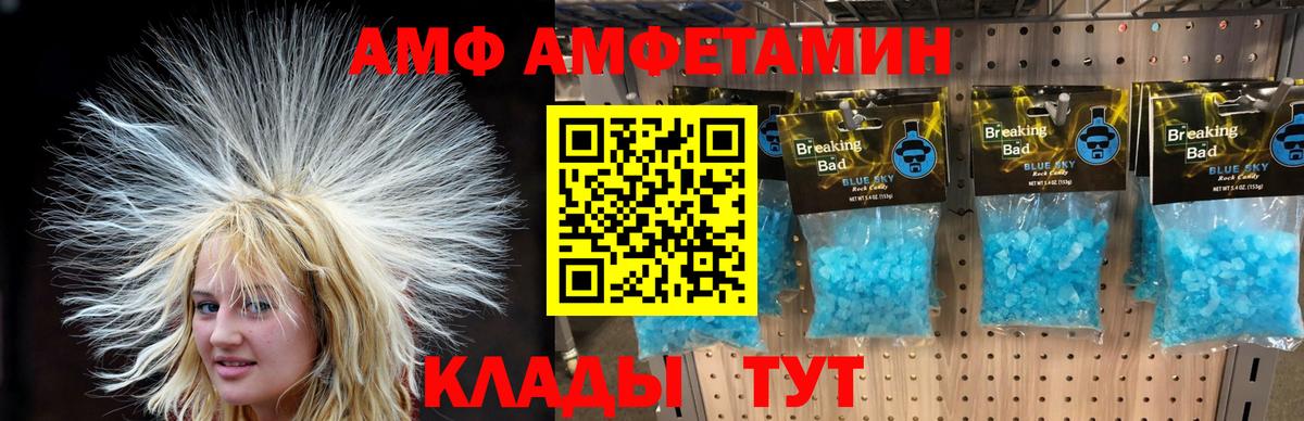 Метамфетамин мет Тамбов