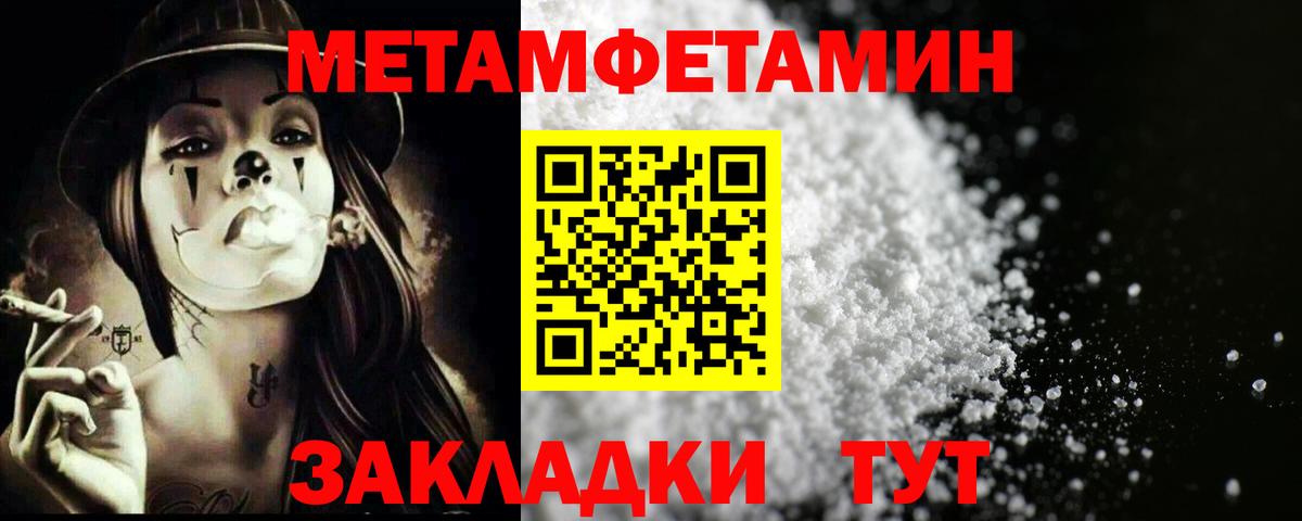 Тамбов  Метамфетамин винт  Вход с VPN  Метамфетамин винт 