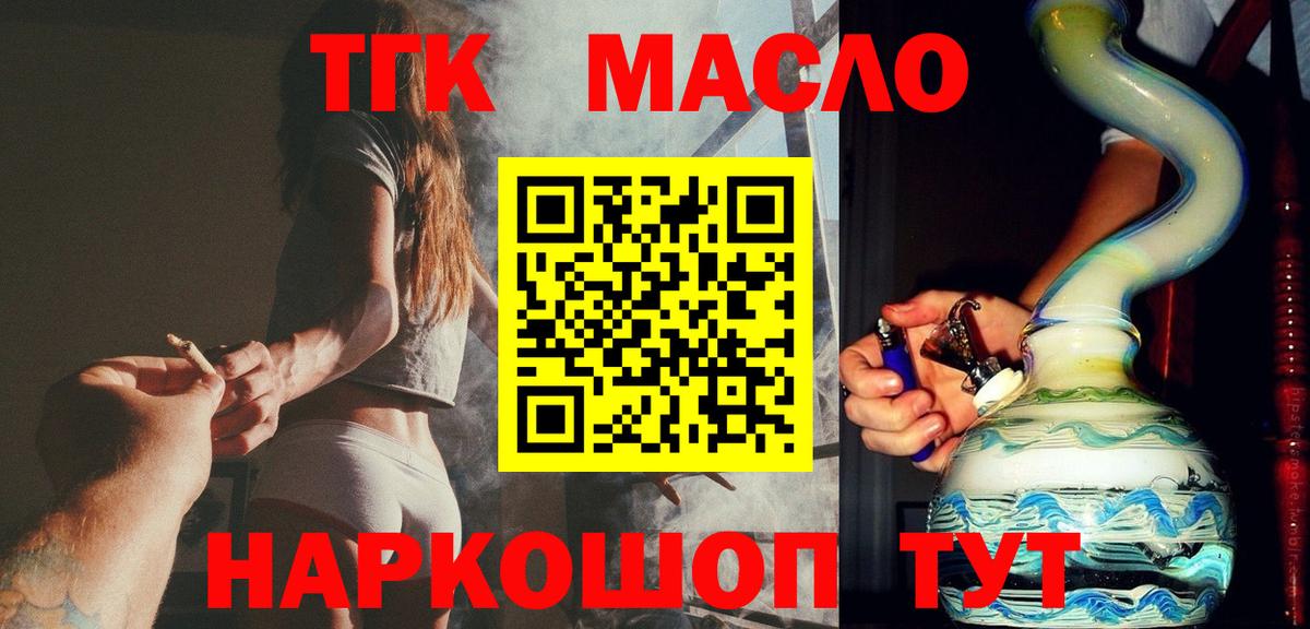 ТГК жижа Тамбов