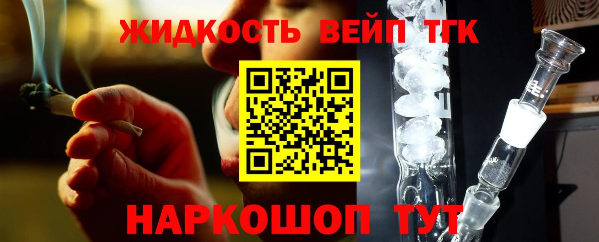 ТГК THC oil  Вход с VPN  Дистиллят ТГК гашишное масло  где купить наркоту  Тамбов 